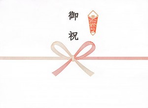 のし2