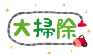 掃除5