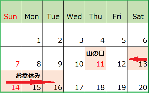 カレンダー8.5